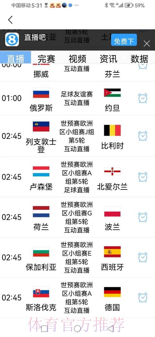 2026世界杯赛程官方发布高清直播直播平台