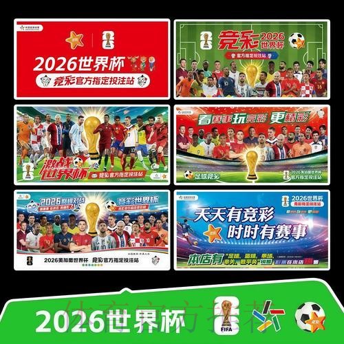 2026世界杯完整赛程完整版高清直播官网入口 2026世界杯完整赛程完整版高清直播官网入口
