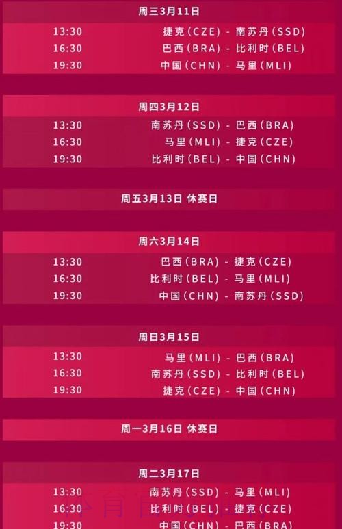 2026世界杯直播中国时间比赛时间表查询入口 2026世界杯直播中国时间比赛时间表查询入口